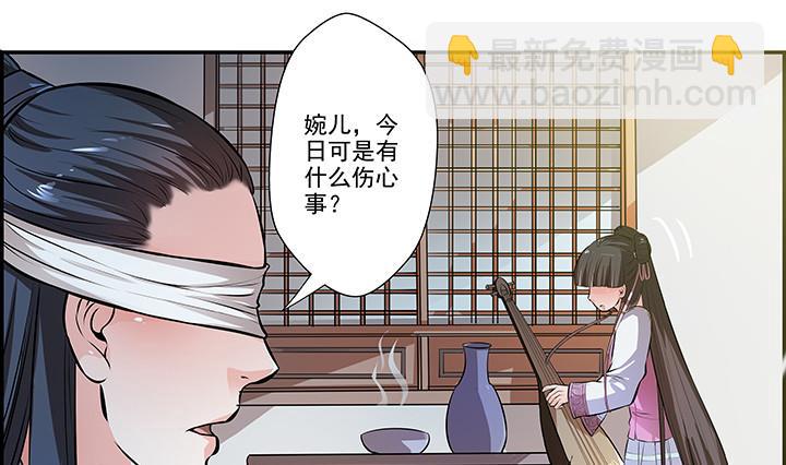 第19话 换眸-第19话