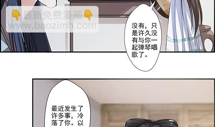 第19话 换眸-第19话