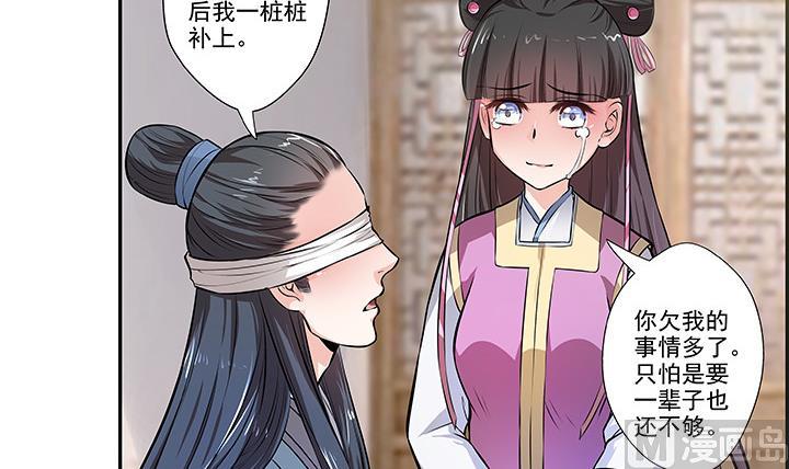 第19话 换眸-第19话