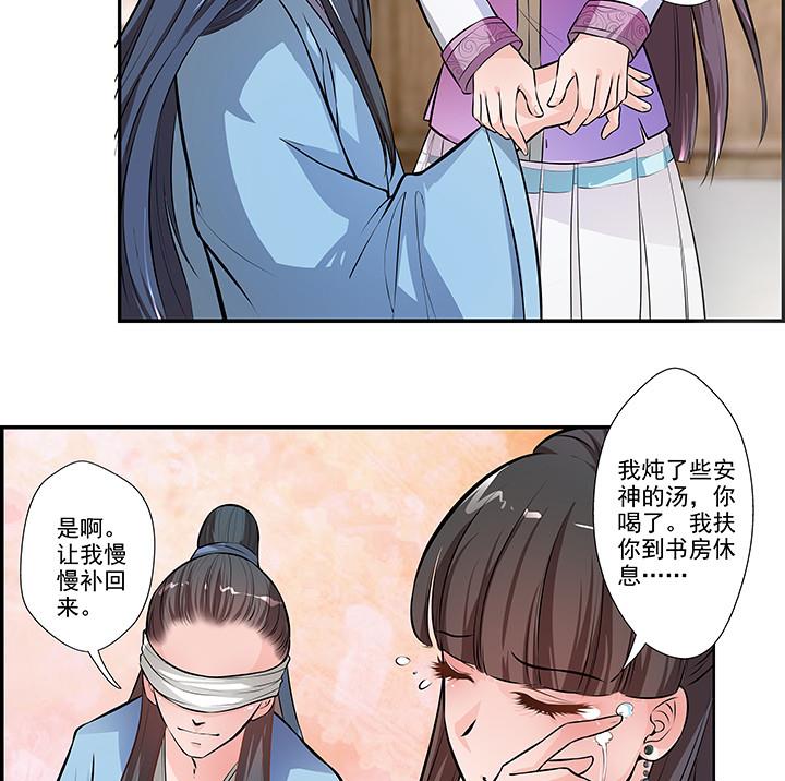 第19话 换眸-第19话