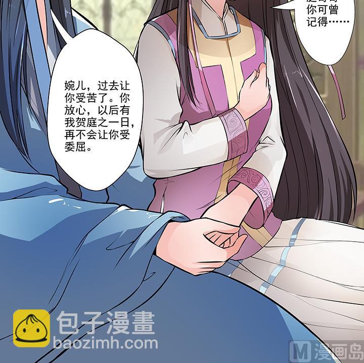 第19话 换眸-第19话