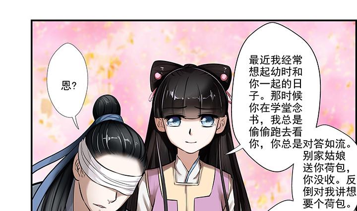 第19话 换眸-第19话