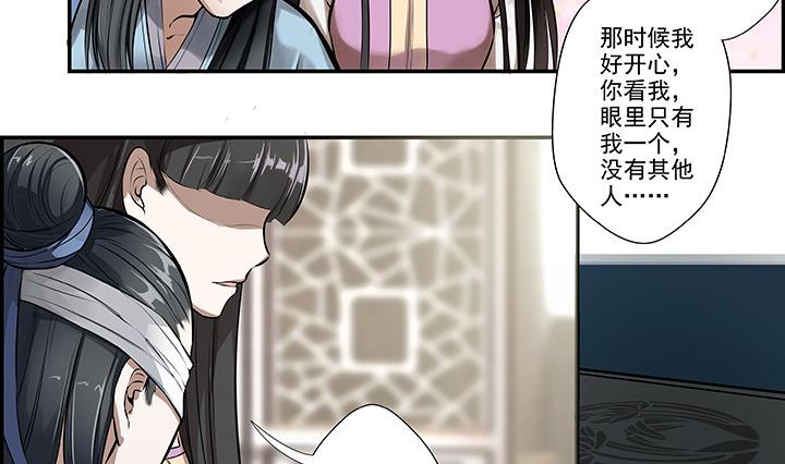 第19话 换眸-第19话