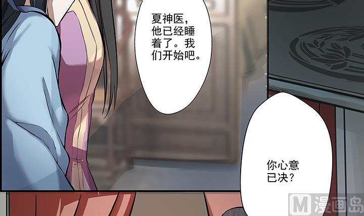 第19话 换眸-第19话