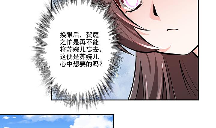 第19话 换眸-第19话