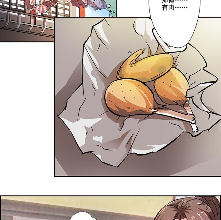 第19话 换眸-第19话
