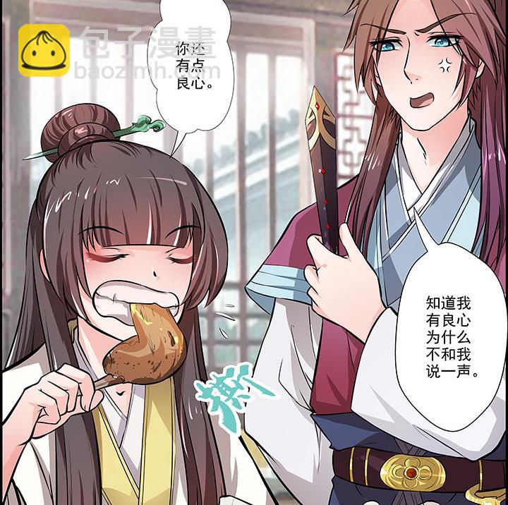 第19话 换眸-第19话
