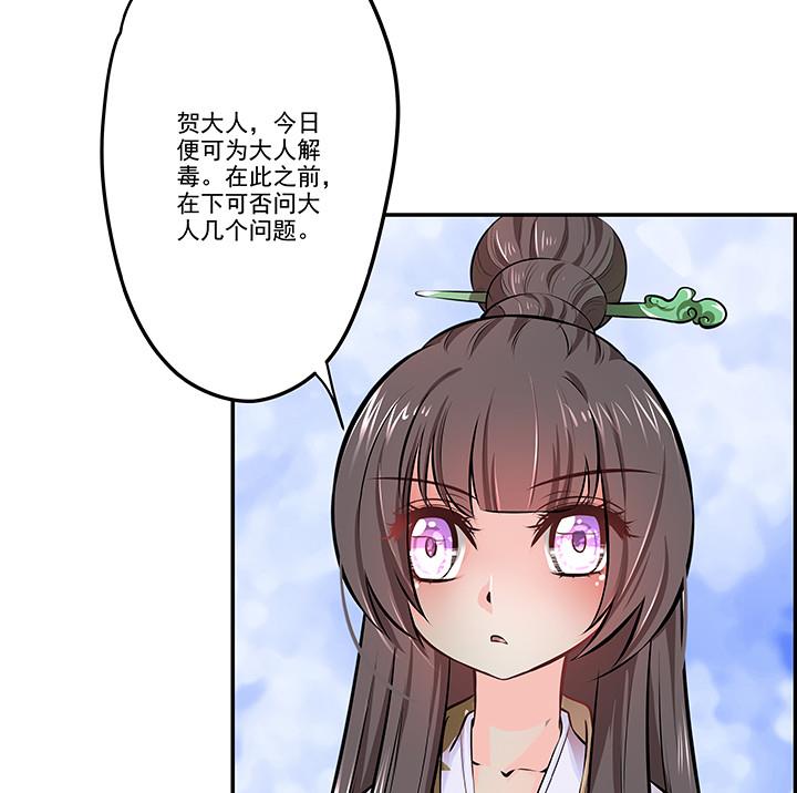 第19话 换眸-第19话