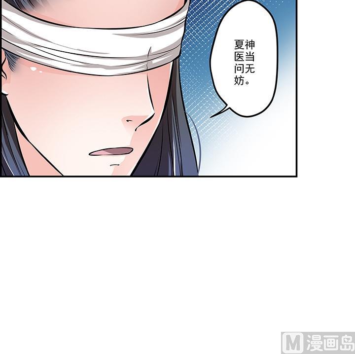 第19话 换眸-第19话