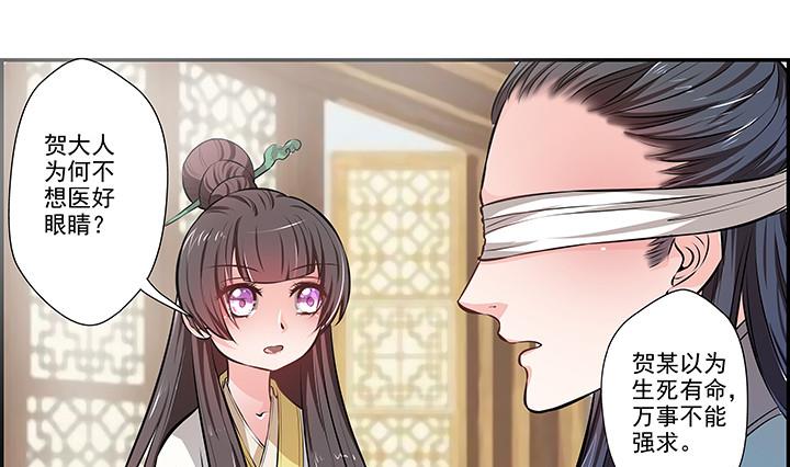 第19话 换眸-第19话
