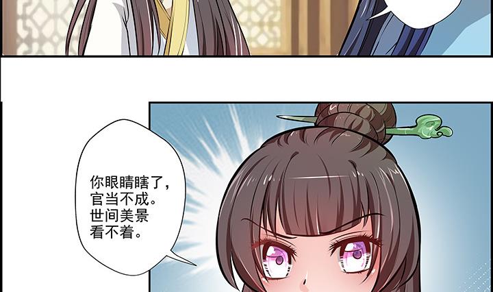 第19话 换眸-第19话
