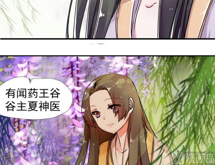第2话 西窗月-第3话
