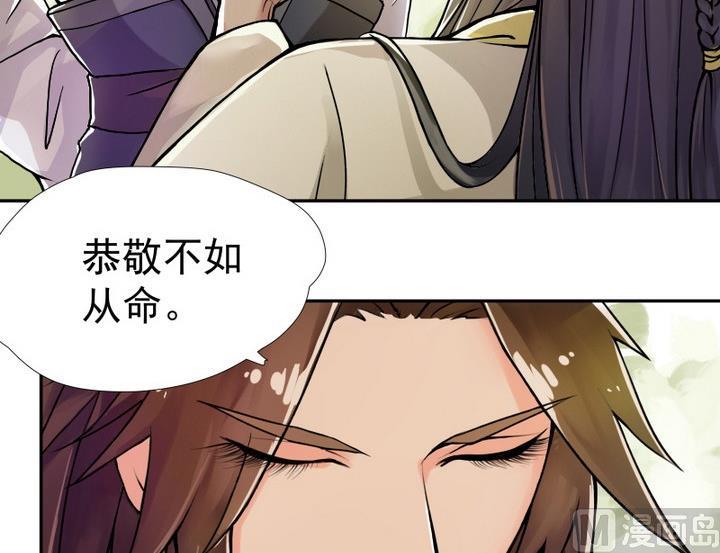 第2话 西窗月-第3话