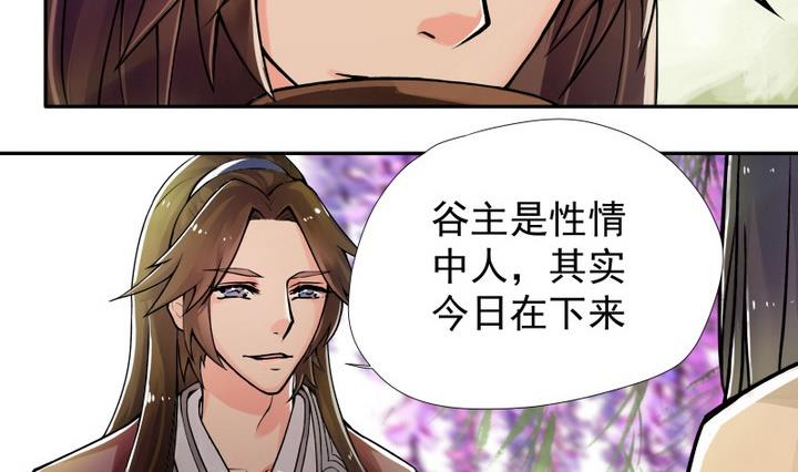 第2话 西窗月-第3话