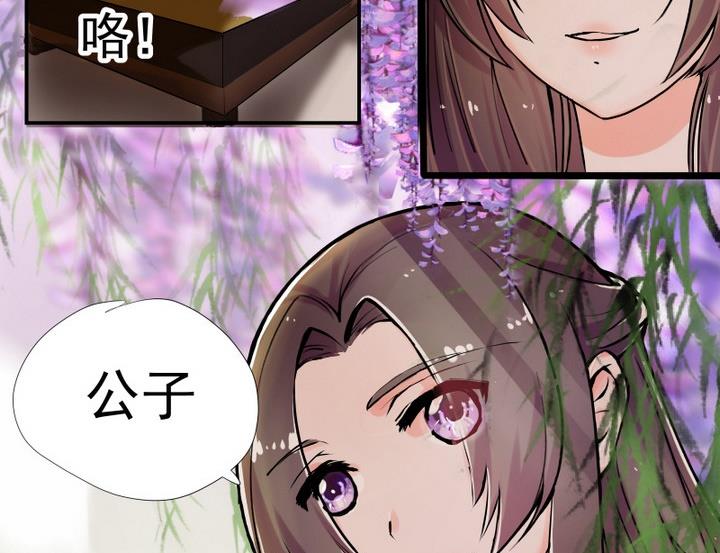 第2话 西窗月-第3话