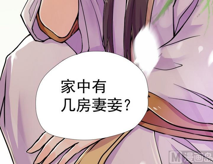 第2话 西窗月-第3话