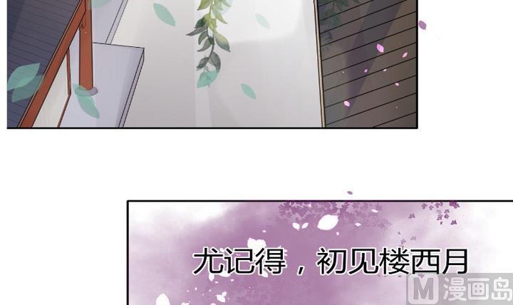 第2话 西窗月-第3话