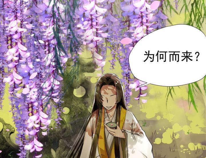 第2话 西窗月-第3话