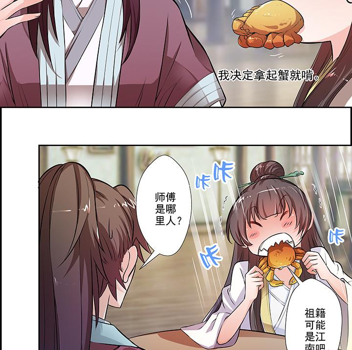 第21话 下扬州-第21话