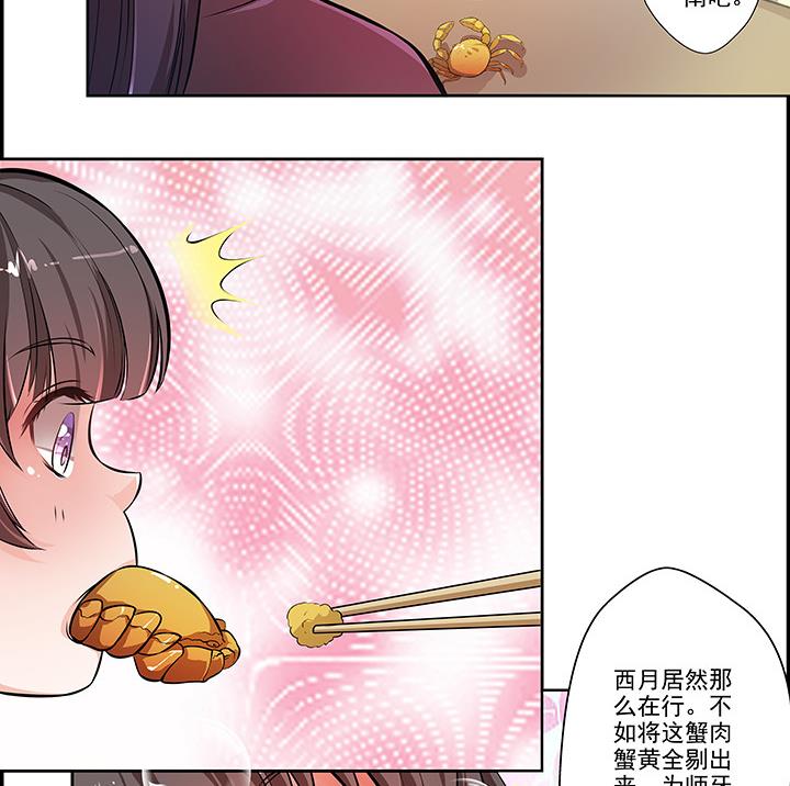 第21话 下扬州-第21话