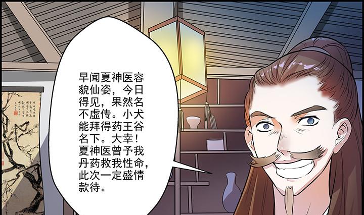 第21话 下扬州-第21话