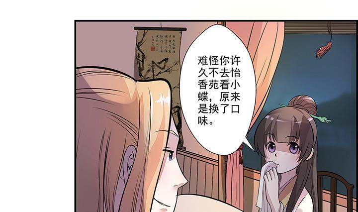 第21话 下扬州-第21话