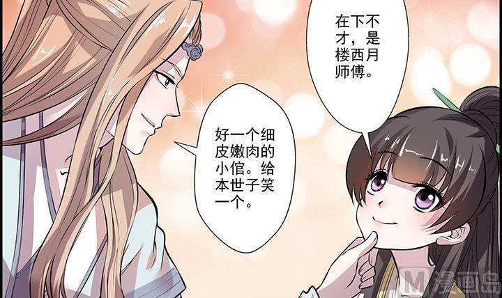 第21话 下扬州-第21话
