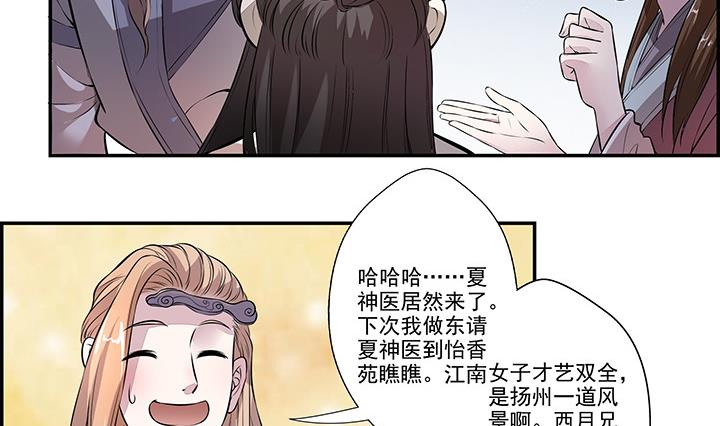 第21话 下扬州-第21话