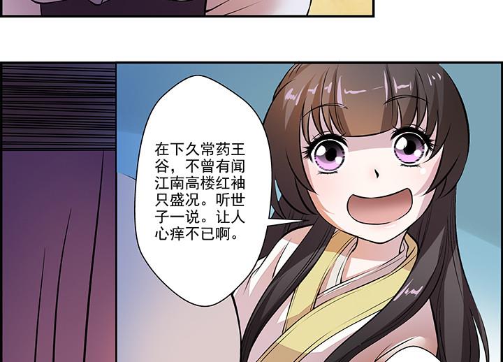 第21话 下扬州-第21话
