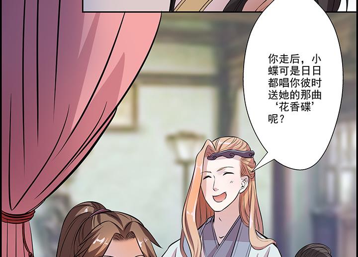 第21话 下扬州-第21话