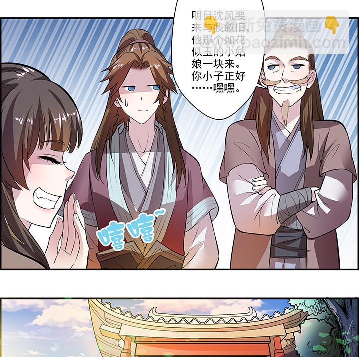 第21话 下扬州-第21话