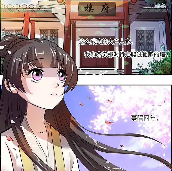 第21话 下扬州-第21话