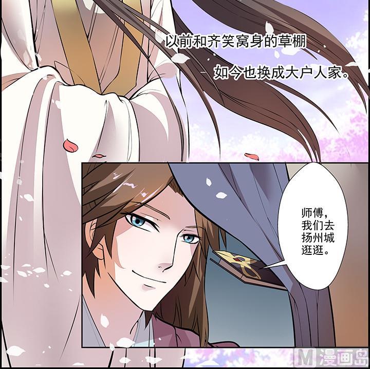 第21话 下扬州-第21话