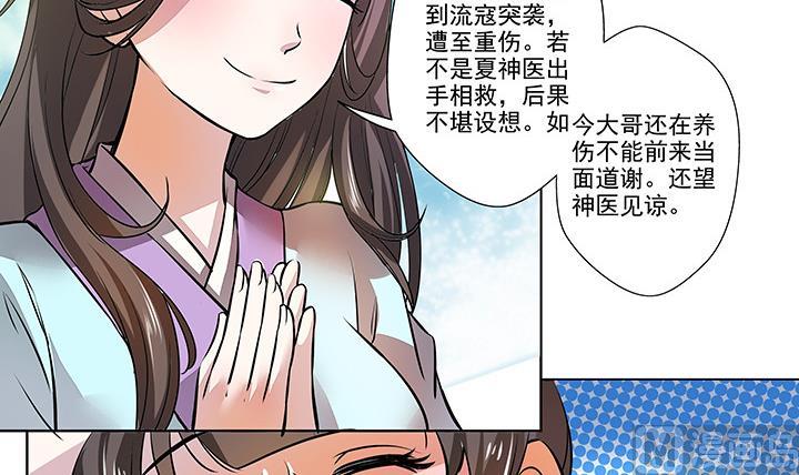 第23话 耳闻-第23话