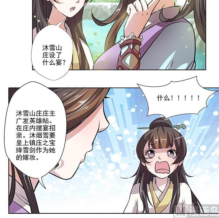 第23话 耳闻-第23话