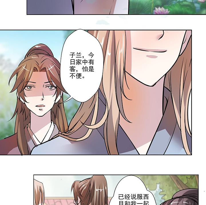 第23话 耳闻-第23话