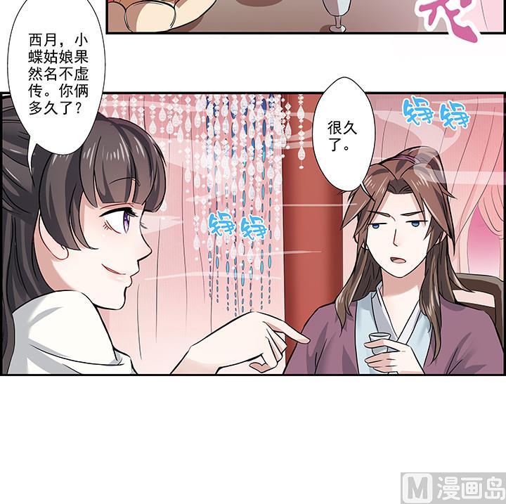 第23话 耳闻-第23话