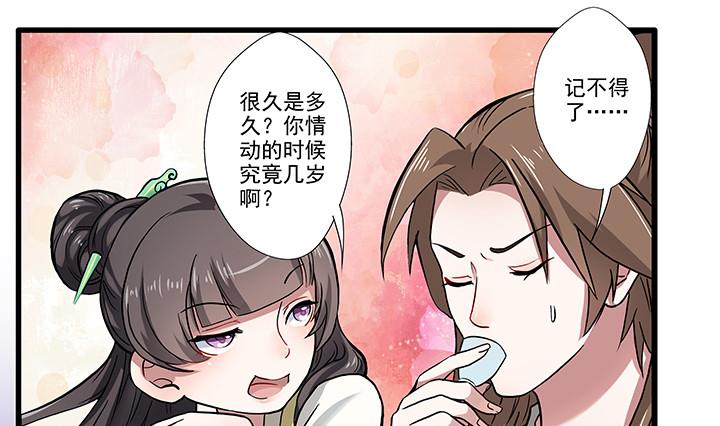 第23话 耳闻-第23话