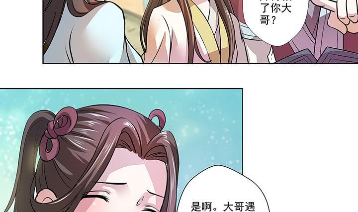 第23话 耳闻-第23话