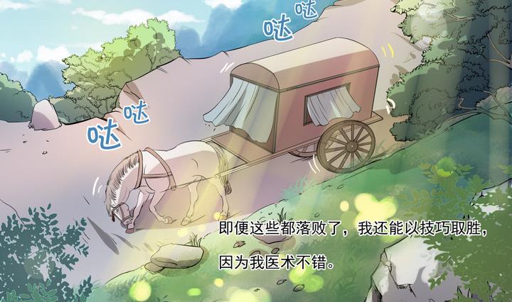 第25话 沐雪山庄路遥遥-第25话