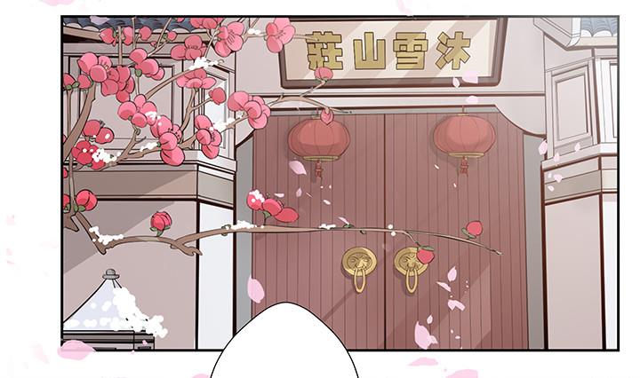 第27话 沐烟雪-第27话