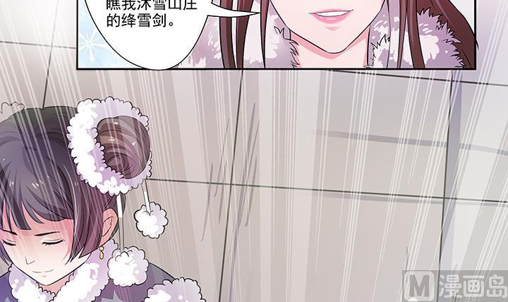 第27话 沐烟雪-第27话
