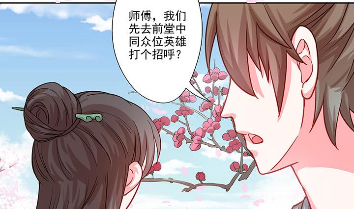 第27话 沐烟雪-第27话