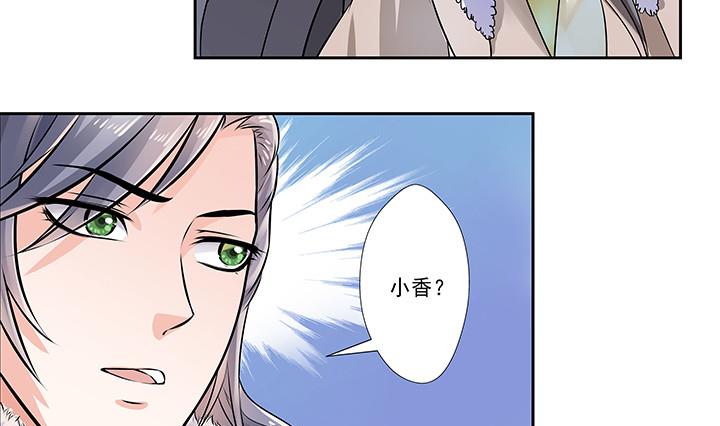 第27话 沐烟雪-第27话