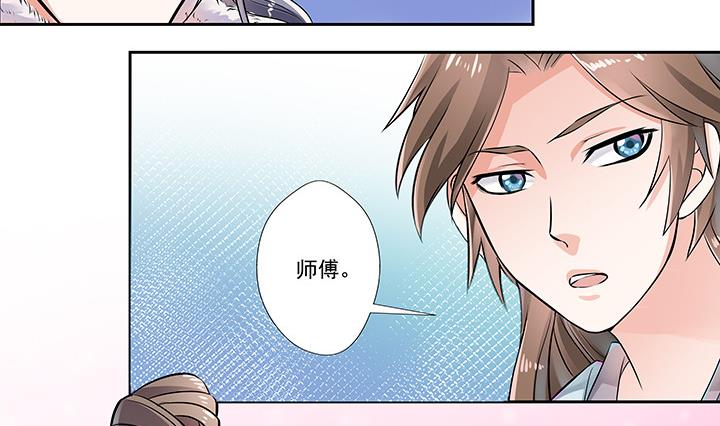 第27话 沐烟雪-第27话