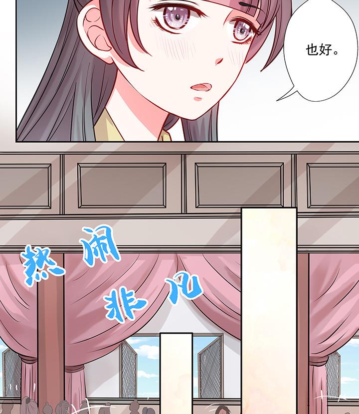 第27话 沐烟雪-第27话