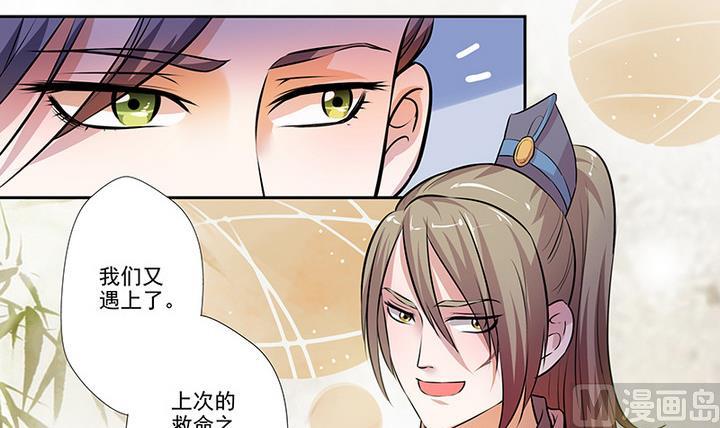 第29话 师徒重逢-第29话