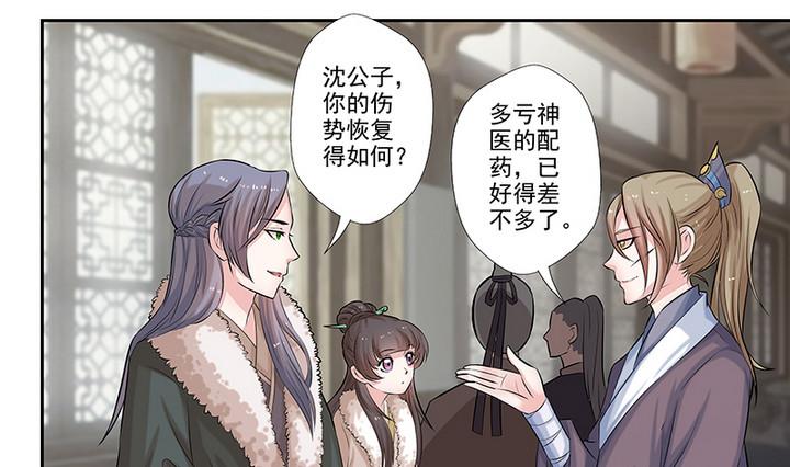 第29话 师徒重逢-第29话