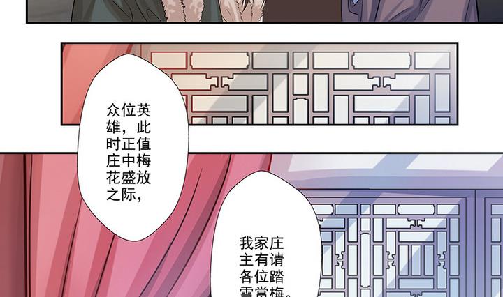 第29话 师徒重逢-第29话
