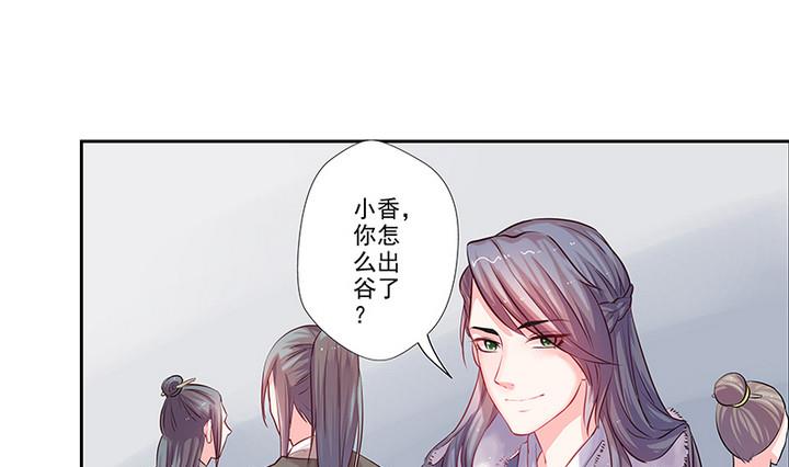 第29话 师徒重逢-第29话